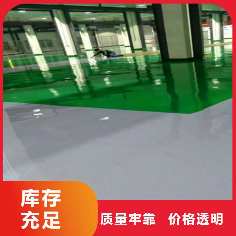 【地坪漆】,做旧环氧地坪漆N年大品牌