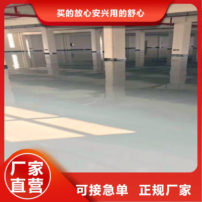 【地坪漆】,做旧环氧地坪漆N年大品牌