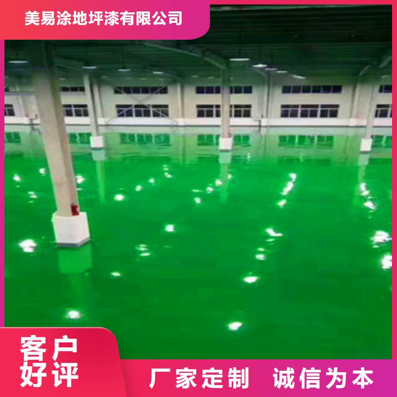 【地坪漆】,做旧环氧地坪漆N年大品牌