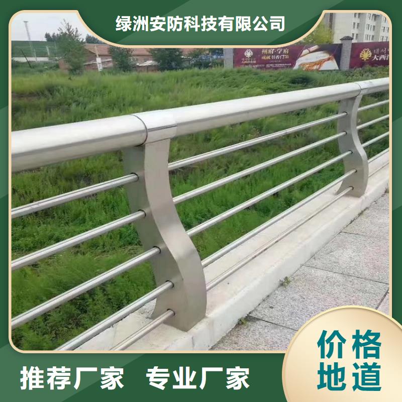 防撞栏-【201不锈钢复合管】专业供货品质管控