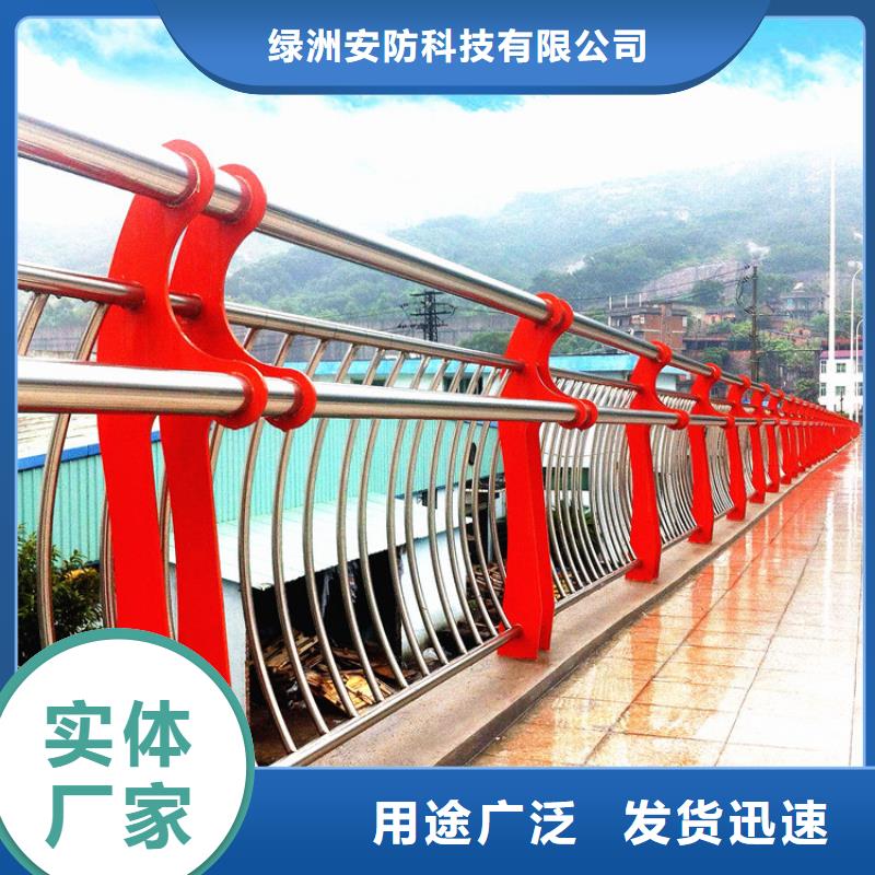 防撞栏-【201不锈钢复合管】专业供货品质管控