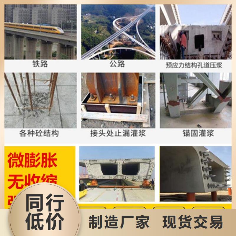 灌浆料设备基础通用型灌浆料货源直供