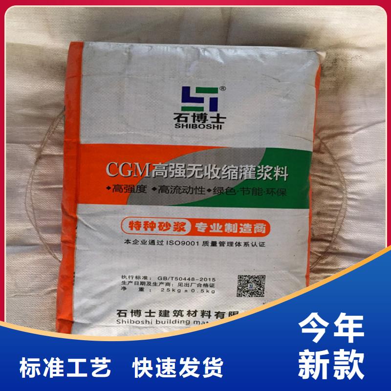 灌浆料风电基础C90灌浆料真正让利给买家