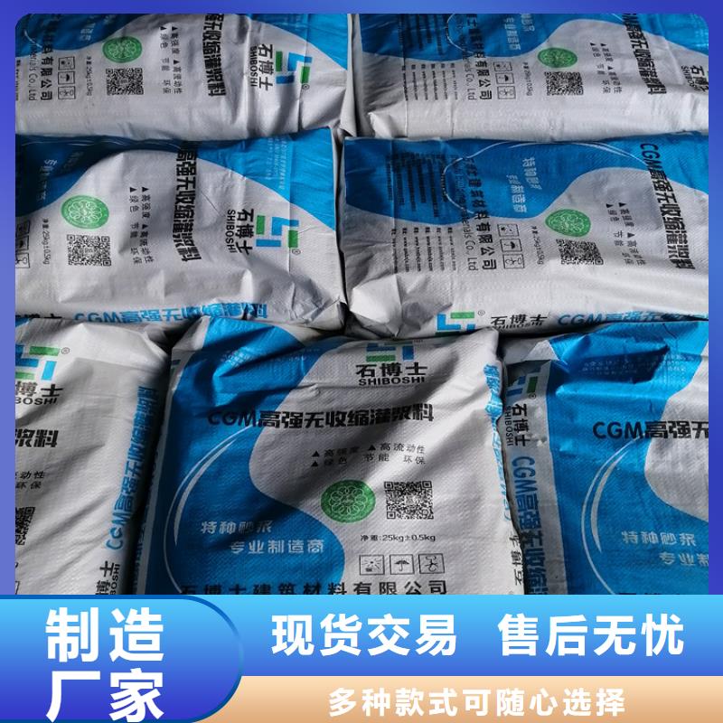 灌浆料地聚物快凝型注浆料为您精心挑选