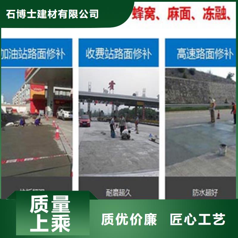 修补料水泥地面快速修补材料今日价格