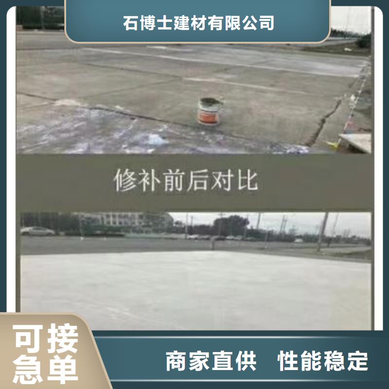 修补料地聚物快凝型注浆料厂家货源稳定