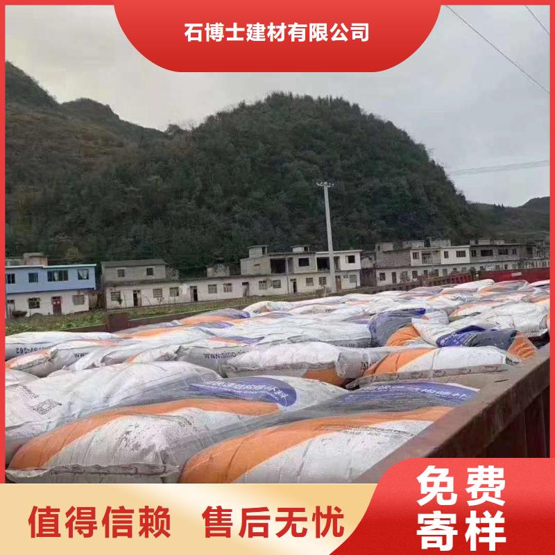 修补料【注浆料】细节决定成败