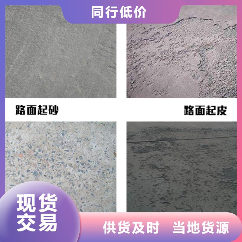 修补料注浆料源厂直销