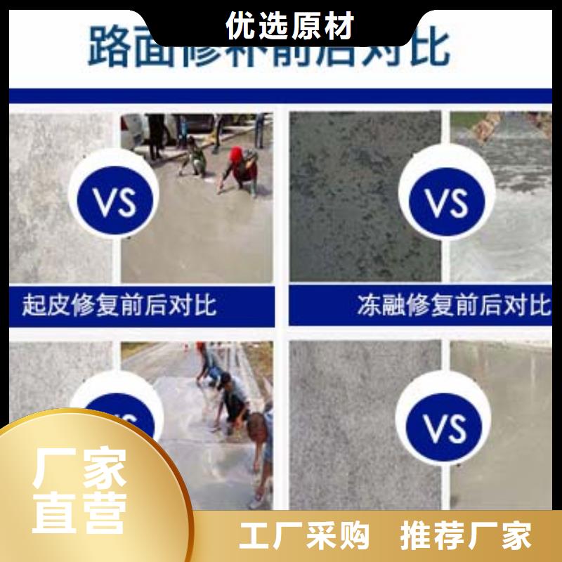 修补料注浆料源厂直销