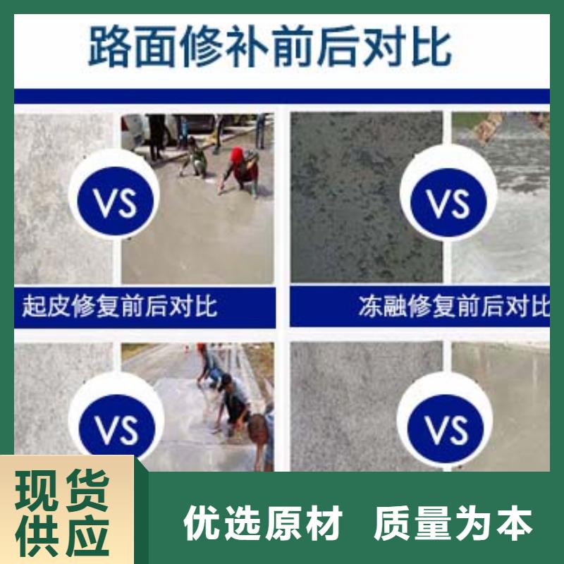 修补料水泥地面快速修补材料今日价格