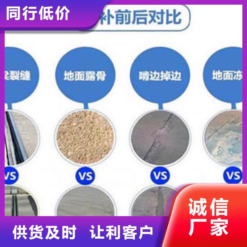 修补料_水泥道路地面快速修补料质量好