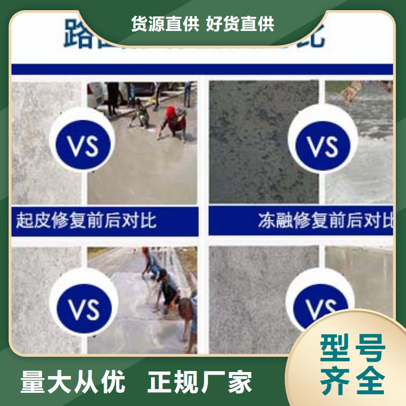 修补料水泥地面快速修补材料今日价格