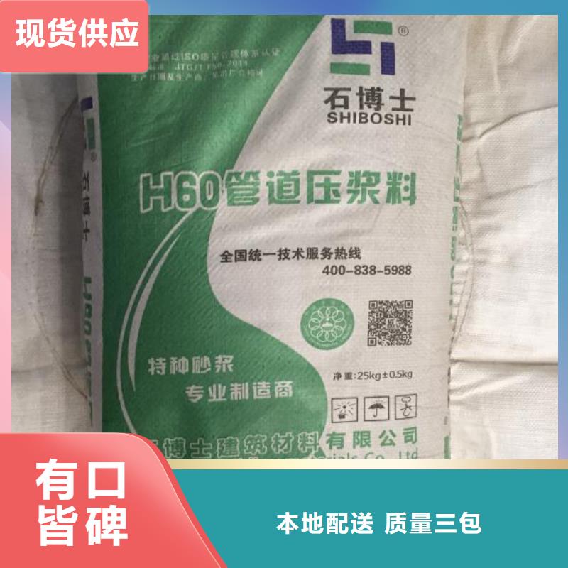 【压浆料_设备基础通用型灌浆料实力公司】