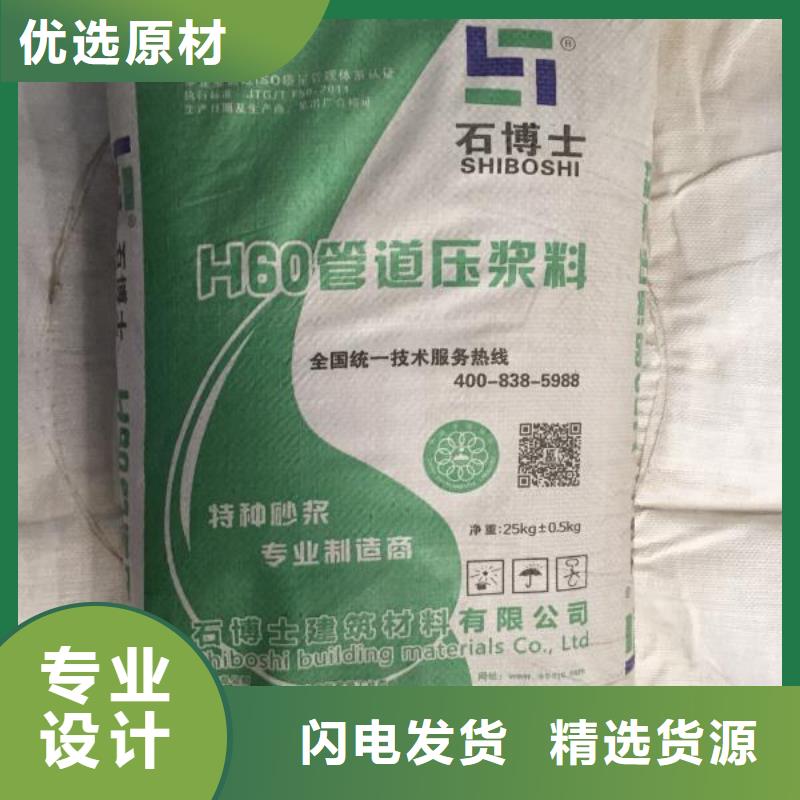 压浆料冬季超早强灌浆料工厂采购