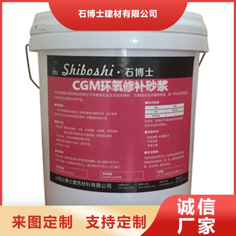 抹面砂浆注浆料支持批发零售