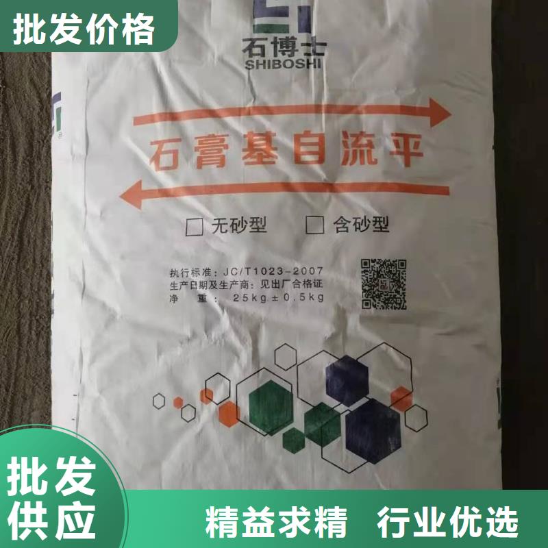 石膏自流平水泥道路地面快速修补料真正让利给买家