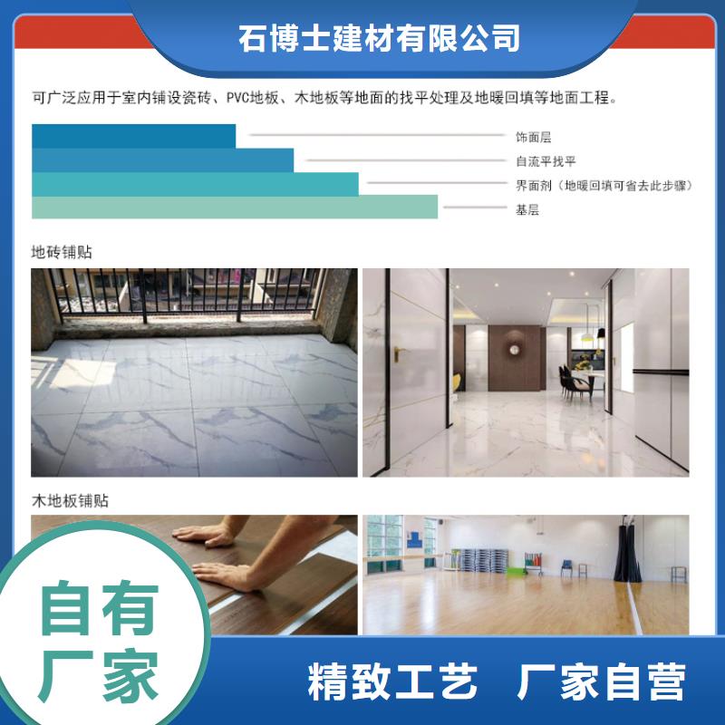 石膏自流平水泥道路地面快速修补料真正让利给买家