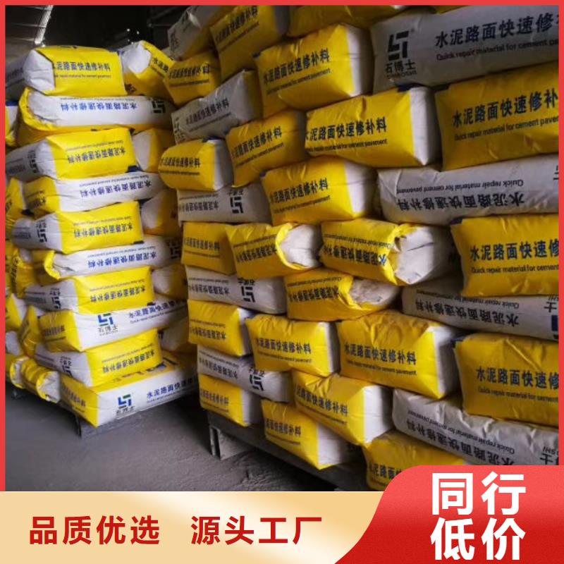 防水砂浆-注浆料厂家型号齐全