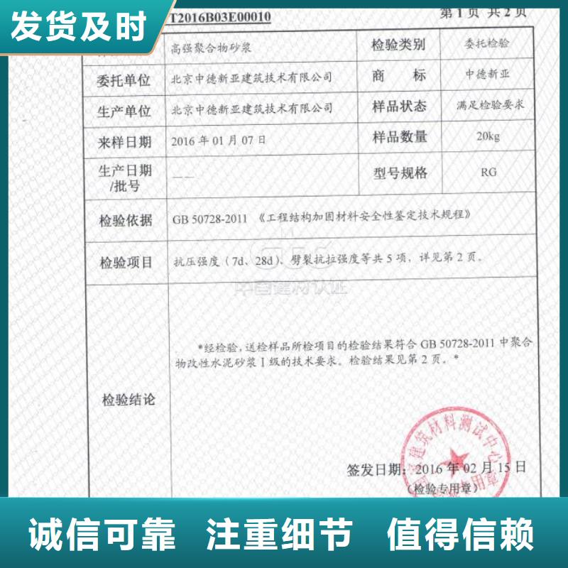 防水砂浆注浆料严格把控每一处细节