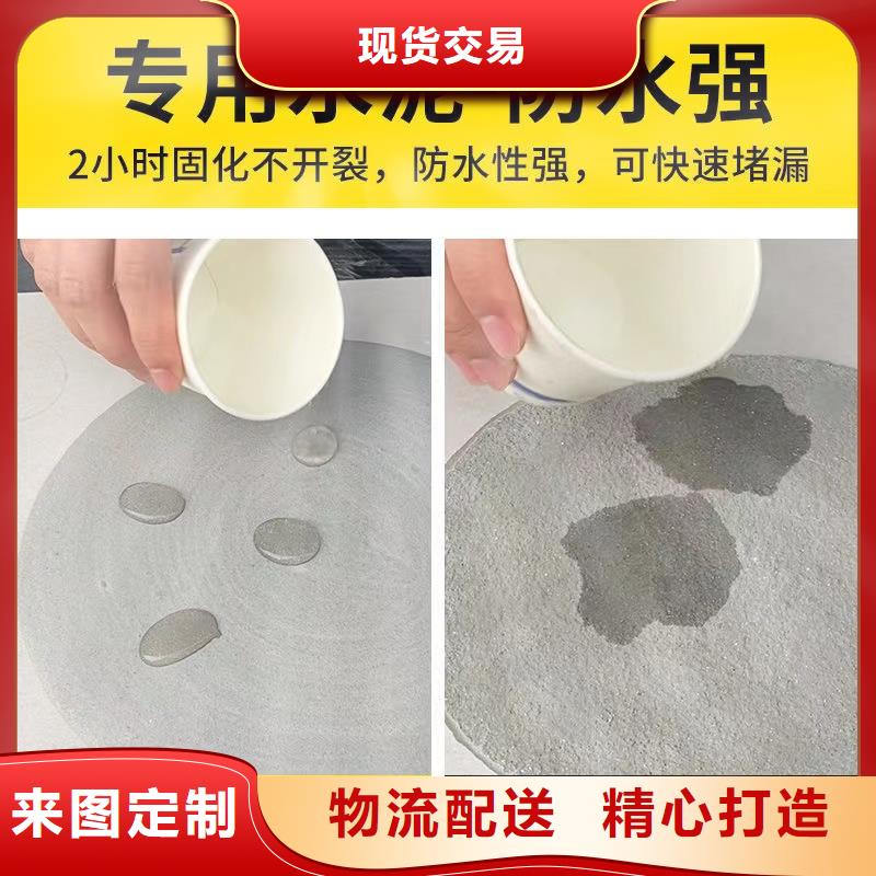 【防水砂浆_灌浆料精致工艺】