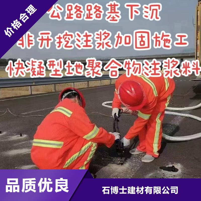 注浆料现货批发