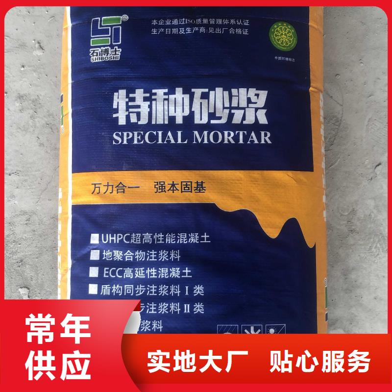 注浆料灌浆料定制零售批发