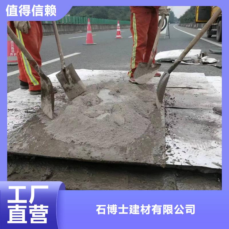 伸缩缝修补料灌浆料批发供应