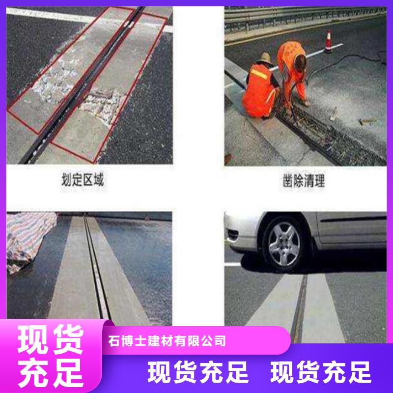 【伸缩缝修补料冬季超早强灌浆料您想要的我们都有】