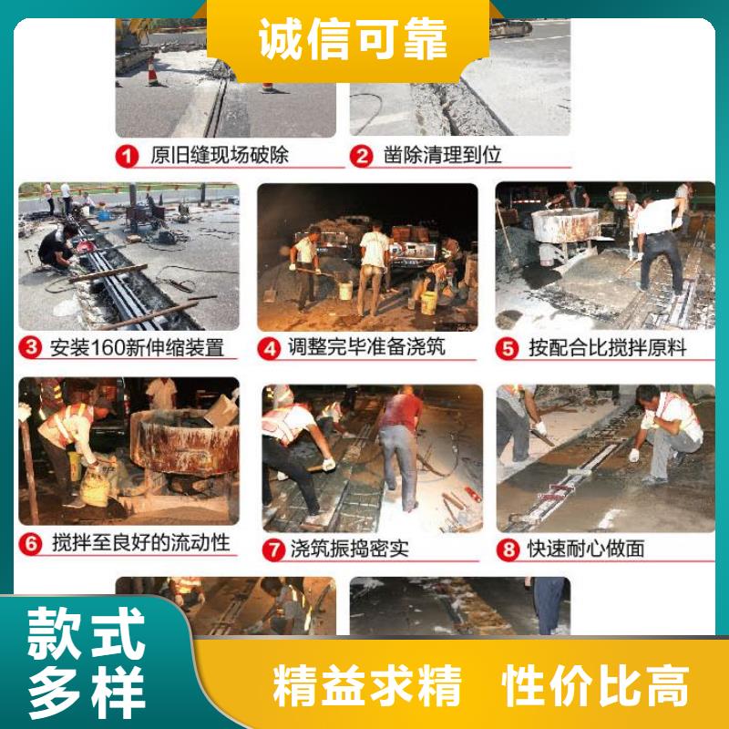 伸缩缝修补料【注浆料】今年新款