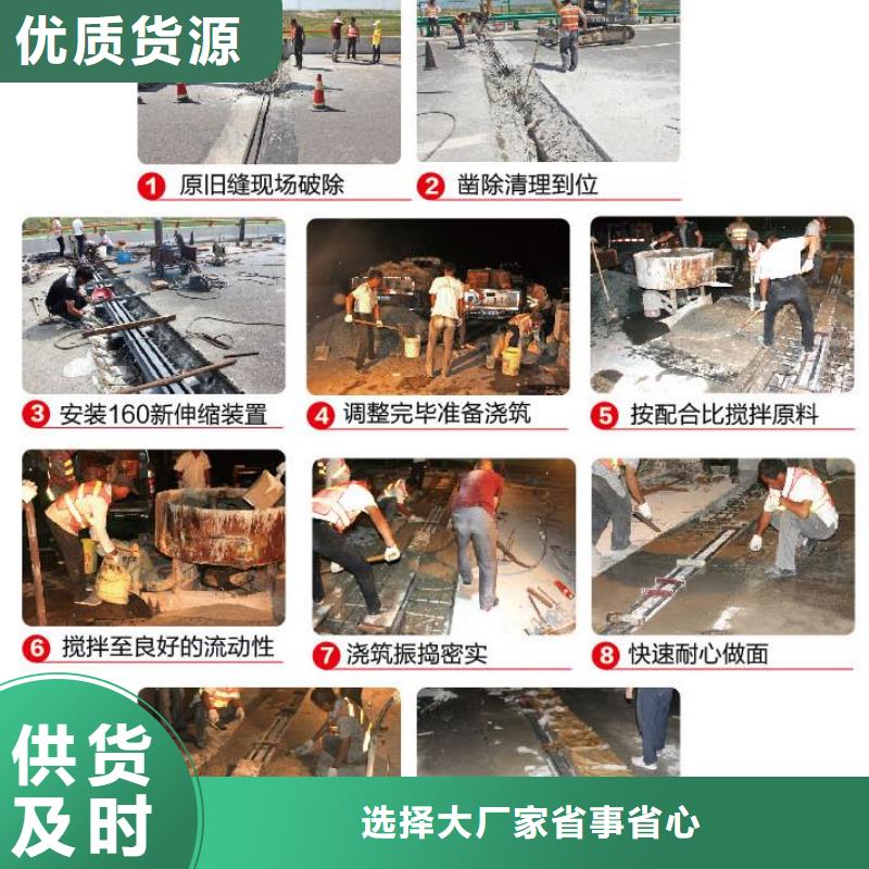 伸缩缝修补料灌浆料商家