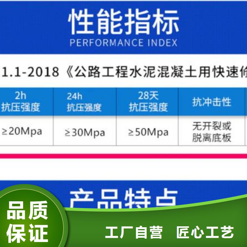 伸缩缝修补料【注浆料】市场行情