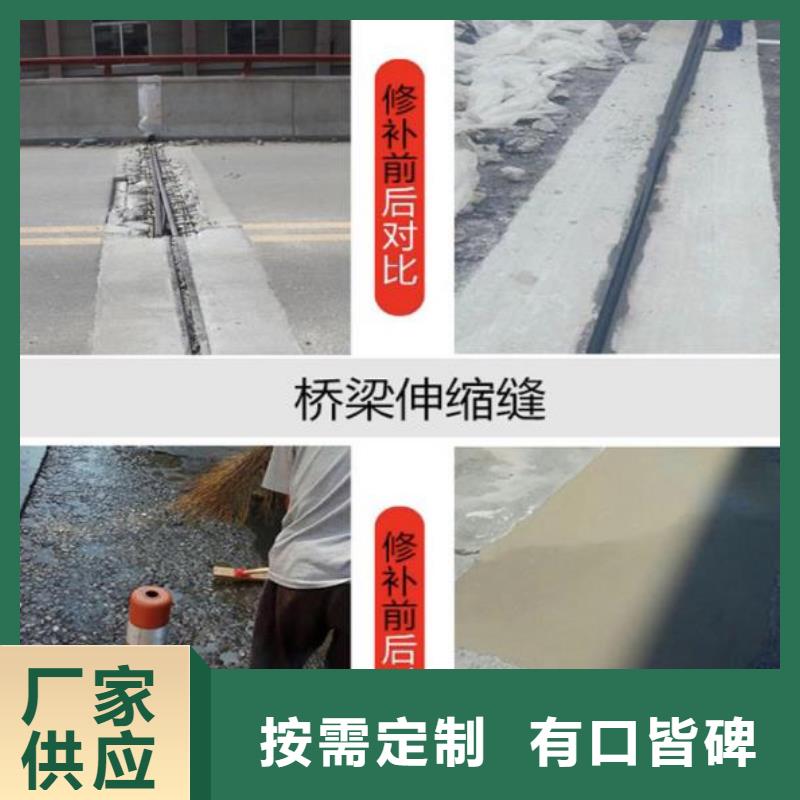 伸缩缝修补料灌浆料一手货源源头厂家