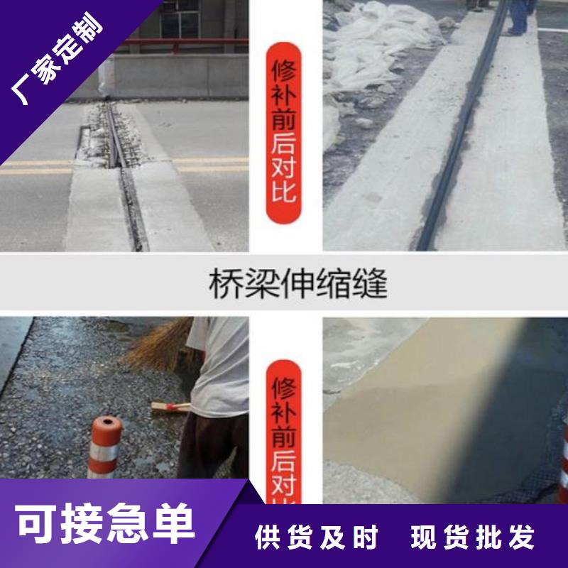 伸缩缝修补料灌浆料一手货源源头厂家