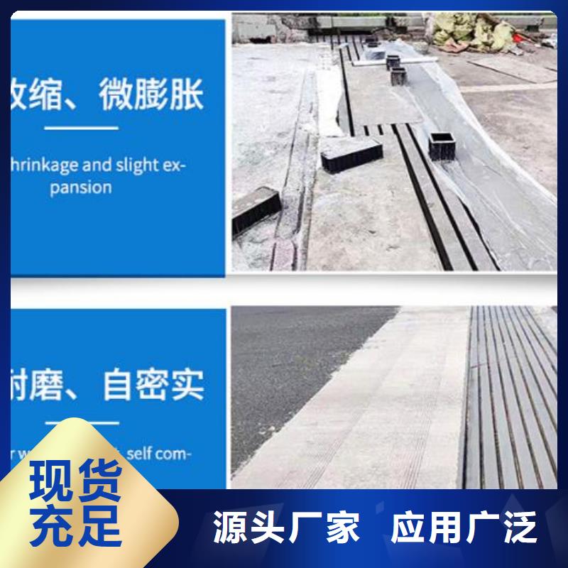 【伸缩缝修补料注浆料自营品质有保障】