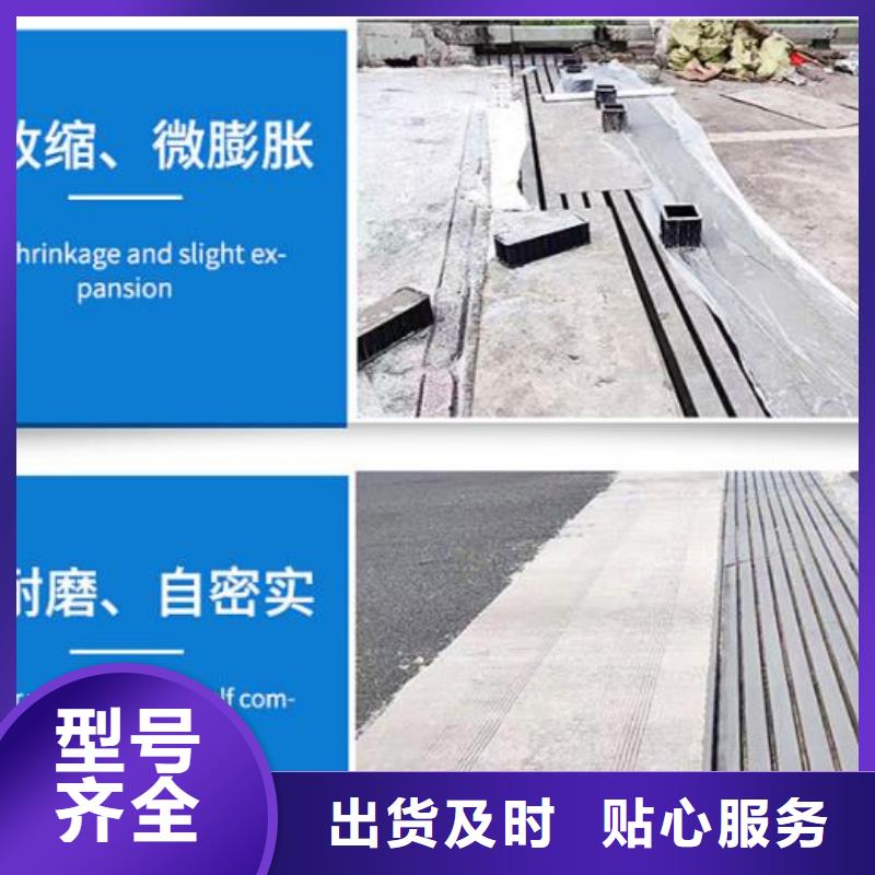 伸缩缝修补料,设备基础通用型灌浆料按需定做