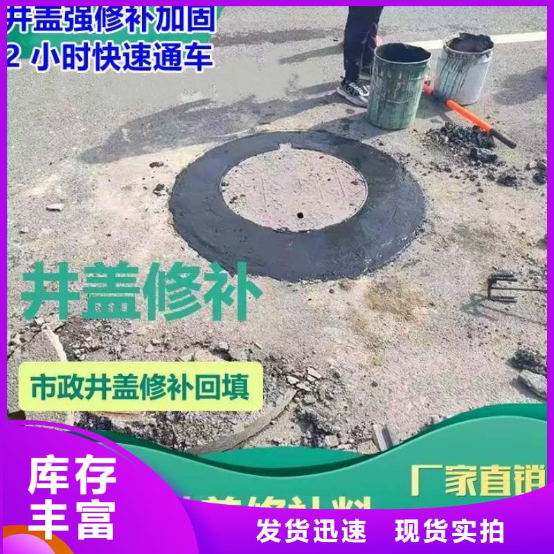 【窨井盖修补料注浆料出货及时】