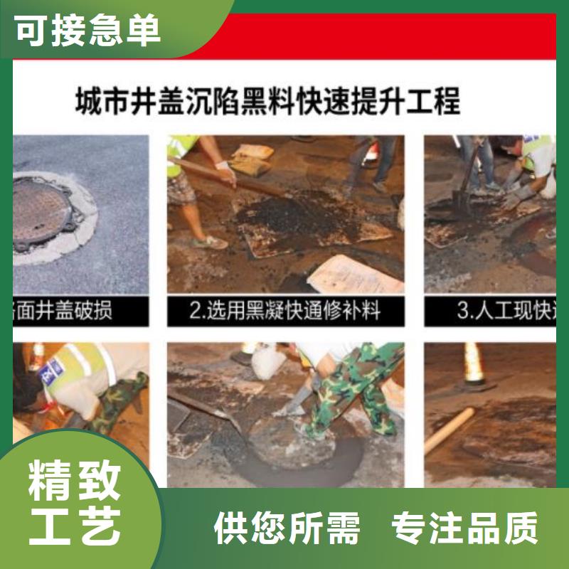 【窨井盖修补料注浆料出货及时】