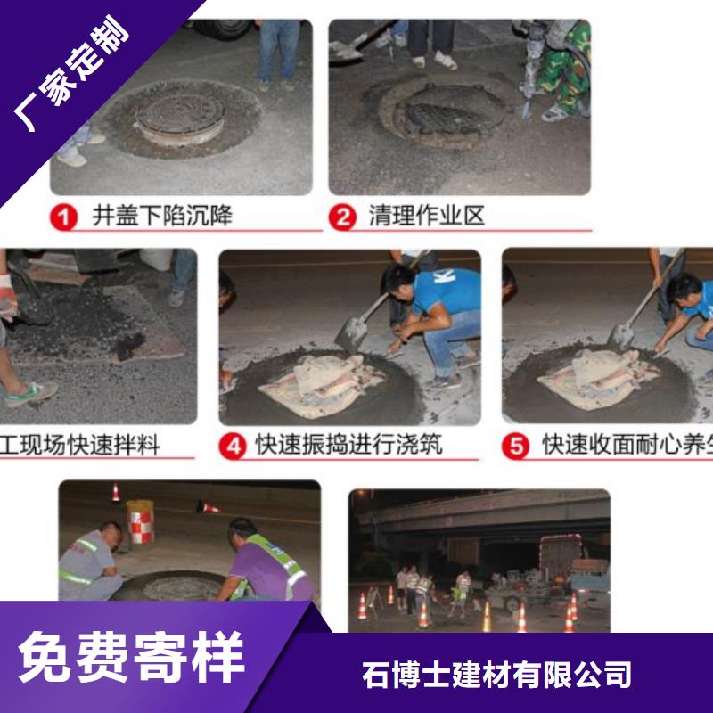 【窨井盖修补料-灌浆料源头厂家供应】