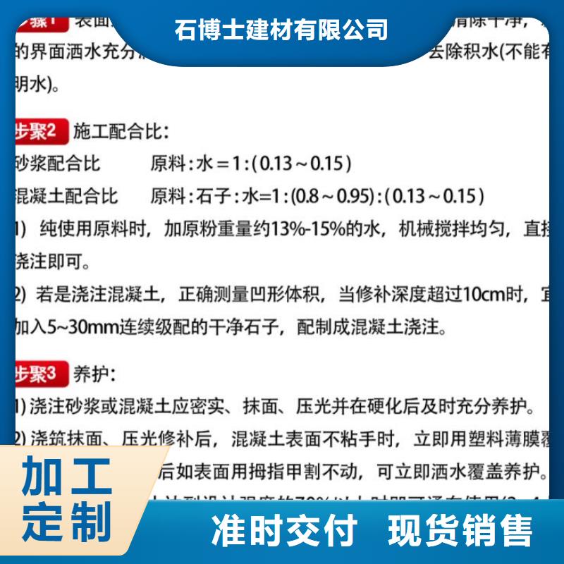 窨井盖修补料风电基础C90灌浆料当日价格