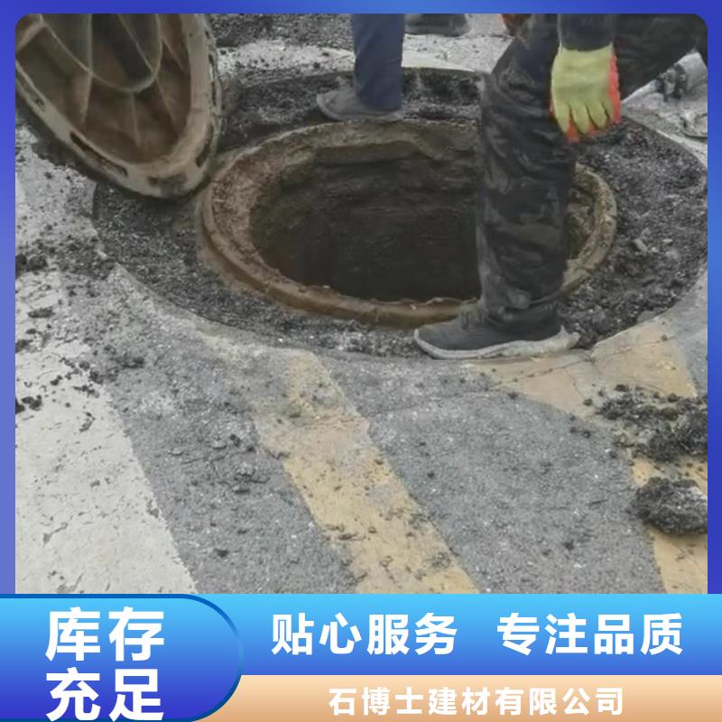 窨井盖修补料风电基础C90灌浆料当日价格