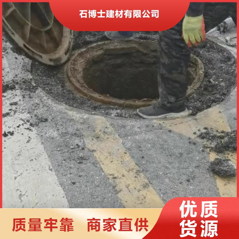 窨井盖修补料灌浆料多种优势放心选择