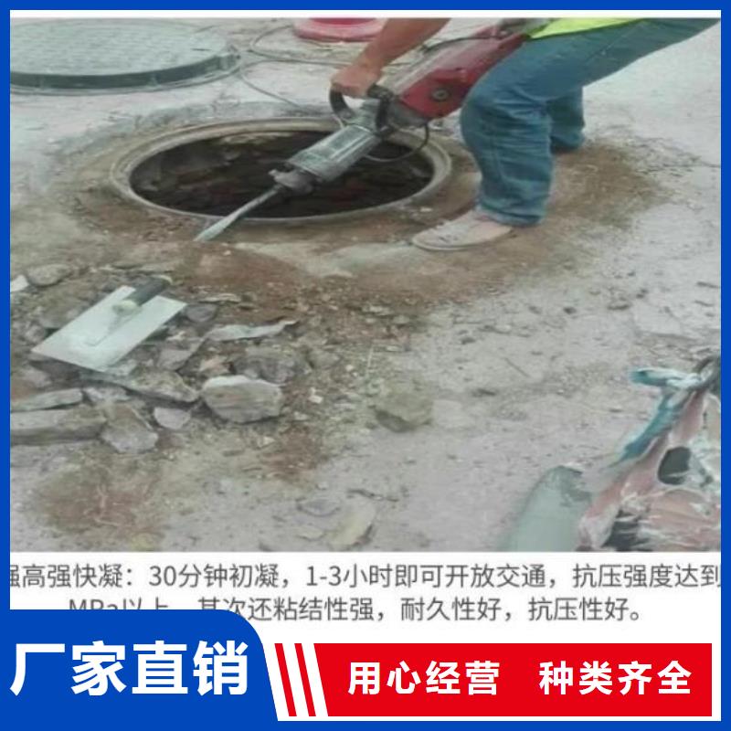 窨井盖修补料灌浆料多种优势放心选择