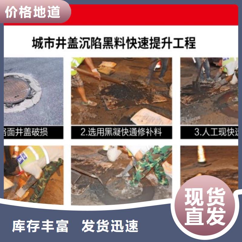 【窨井盖修补料注浆料出货及时】