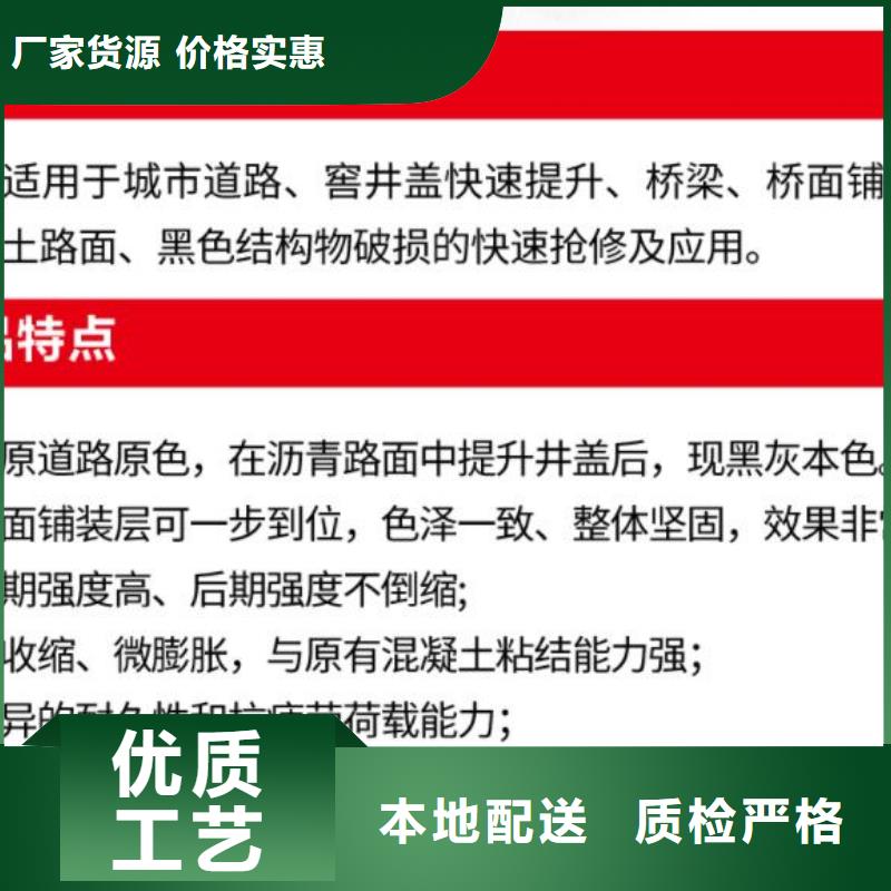 【窨井盖修补料-灌浆料源头厂家供应】