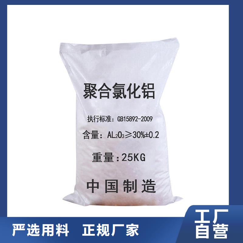 聚合氯化铝的厂家