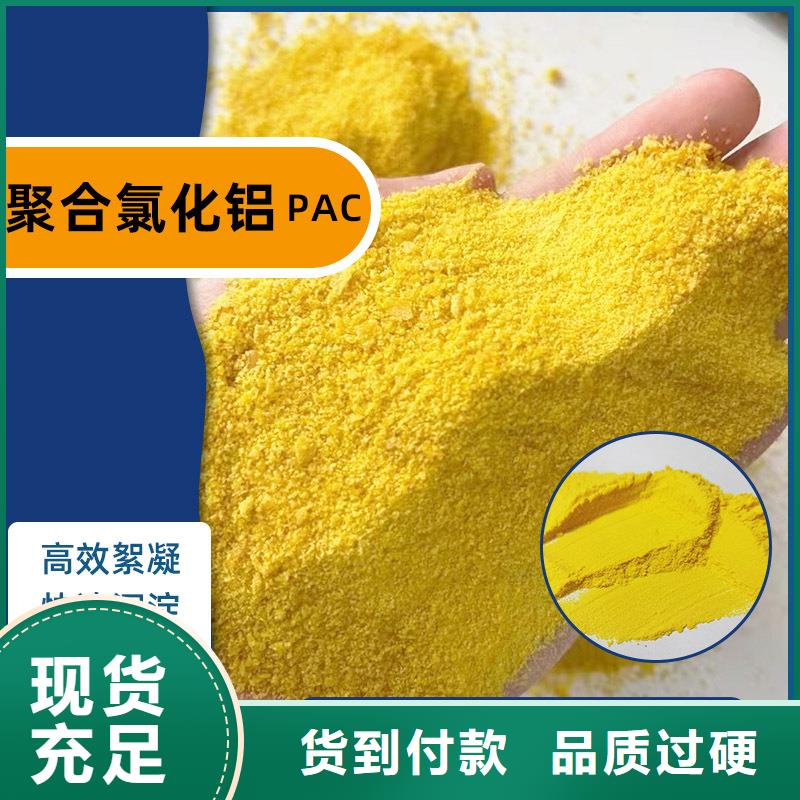 专注制造聚合氯化铝厂家