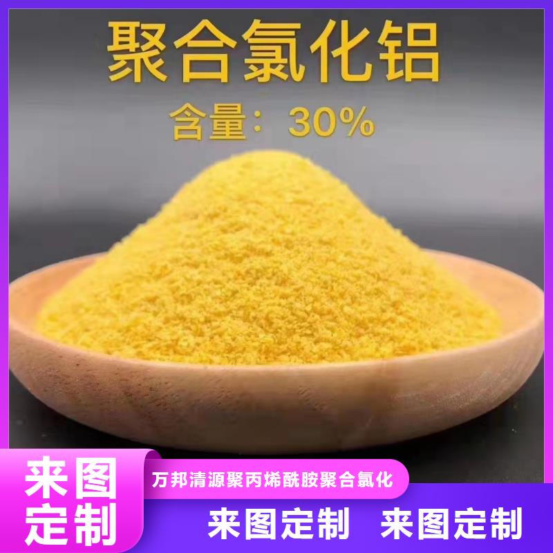 聚合氯化铝供应商