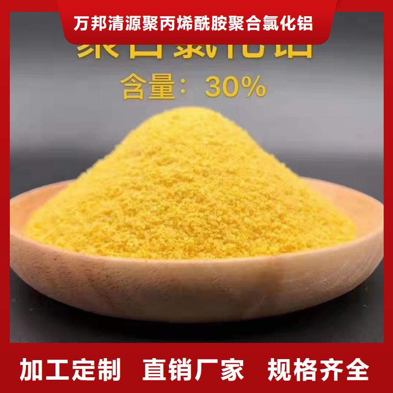 聚合氯化铝生产厂家成本批发----2025/省/市/县