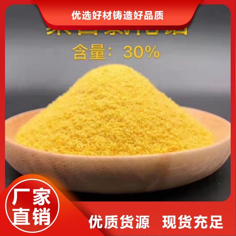 聚合氯化铝生产厂家成本批发----2025/省/市/县