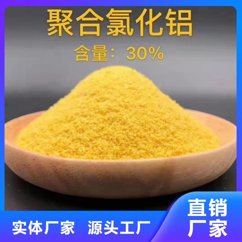 pac液体厂家